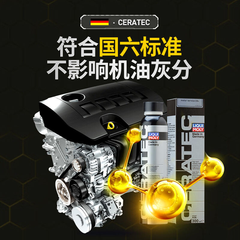LIQUI MOLY German imported engine ceramic anti-wear protective agent oil additive anti-wear repair burnt oil 20988 ceramic anti-wear protective agent