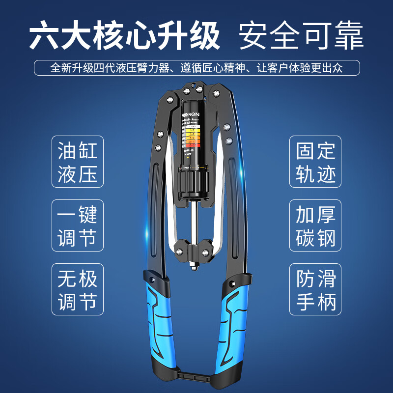 PROIRON Arm Strengthener 10~200kg Adjustable Hydraulic Arm Strength Bar Men's Grip Bar Chest Muscle Training Equipment