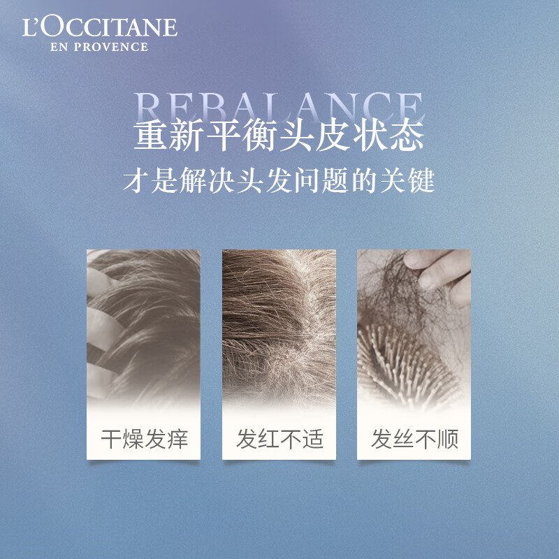 L'Occitane Herbal Balancing Conditioner 250ML Gift Box New Year's Eve Soothing Hair Essential Oil for Men and Women