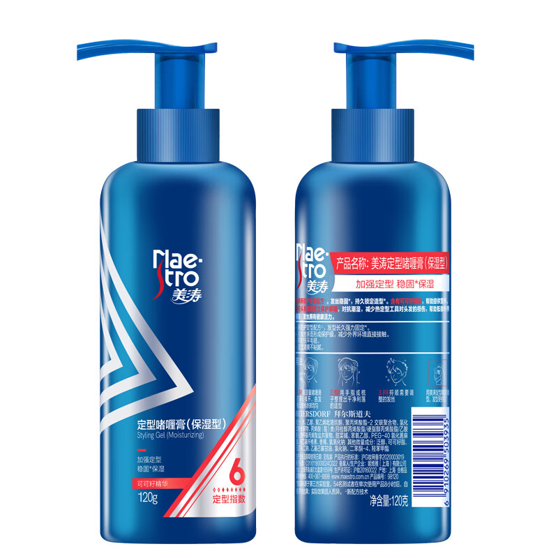 Meitao Hairspray Styling Moisturizing Styling Gel Cream 120g Gel Water Men's Styling Moisturizing Search Terms Popular Products