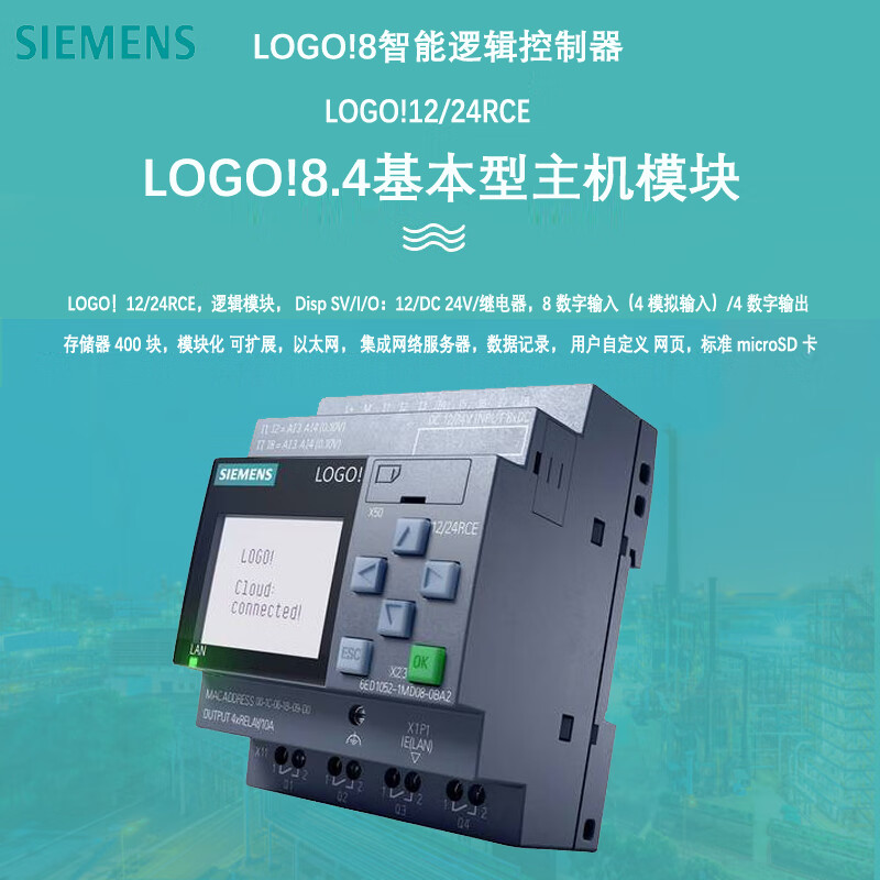 Siemens PLC programmable controller LOGO 8.4 basic host with display panel, DC12-24V 8DI (4AI)/4DO 6ED10521MD080BA2