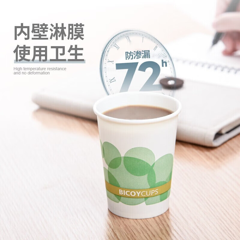 Baicaoyuan Paper Cup Disposable Cup 235ml Thickened 500 Pack Full Box Golden Ratio Coffee Office Water Cup
