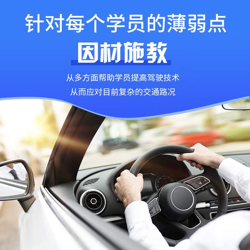 Car service Beijing Aocheng car training for novices on the road Professional driving one-on-one experience with your own car 178 two hours