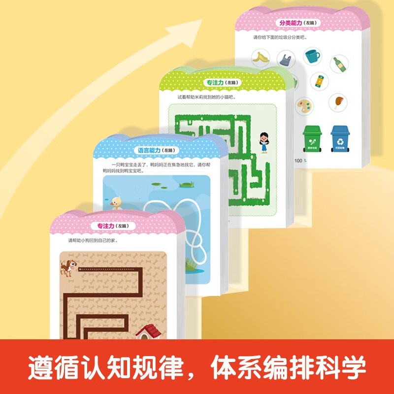 Questions and Answers for Intellectual Development (4 volumes in total), small format, easy to carry, intellectual development, concentration training, golden left and right brain children's puzzle, logical thinking training, green printing