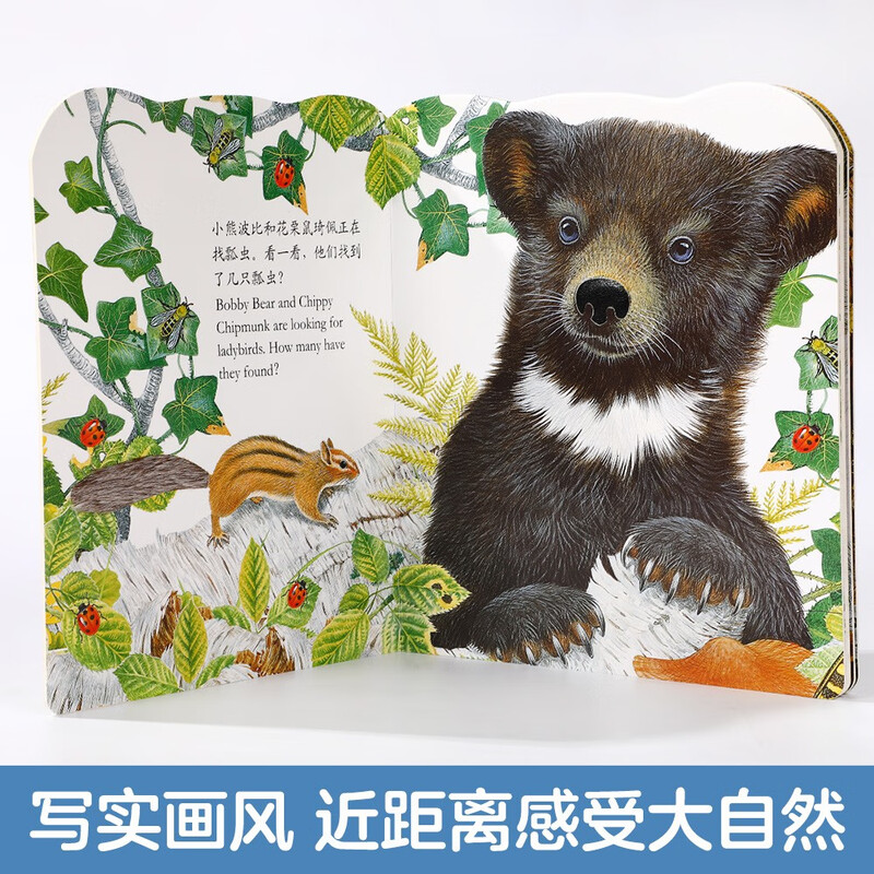 Bright and exquisite touch book-Billy the Rabbit/Bobby the Bear/Oscar the Otter (set of 3 volumes) 0-2 years old children's enlightenment simulation touch touch book low cognitive picture book can click to save money card click to read audio book audio book early education audio book