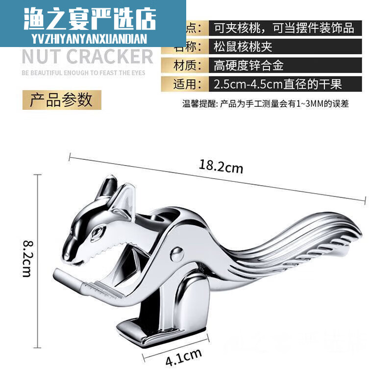 Pecan Clippers, Squirrel-shaped Household Nut Pliers, Shelling Artifact, Multifunctional and Durable Hazelnut Clamping Tool, Silver Glossy Model