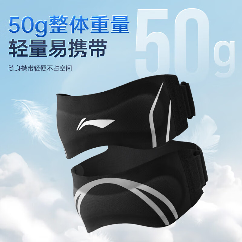 Li Ning patella belt two pack knee pads for sports mountaineering, running, skipping, badminton, meniscus injury, knee pads