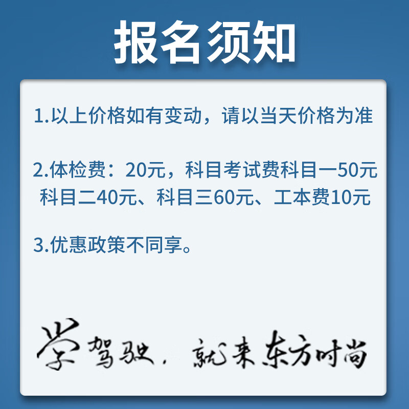 Oriental Fashion Driving School/Tricycle/D VIP Class/Foreign Guest Class