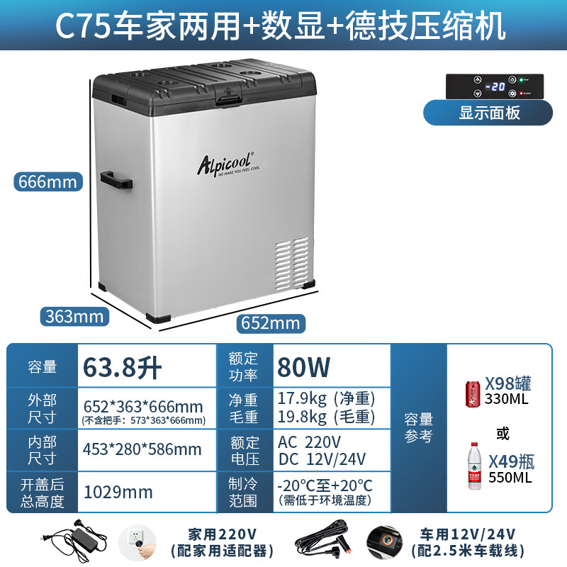 Alpicool car refrigerator, car home dual-purpose compressor refrigeration and refrigeration, dormitory office mini C75 large capacity refrigerator