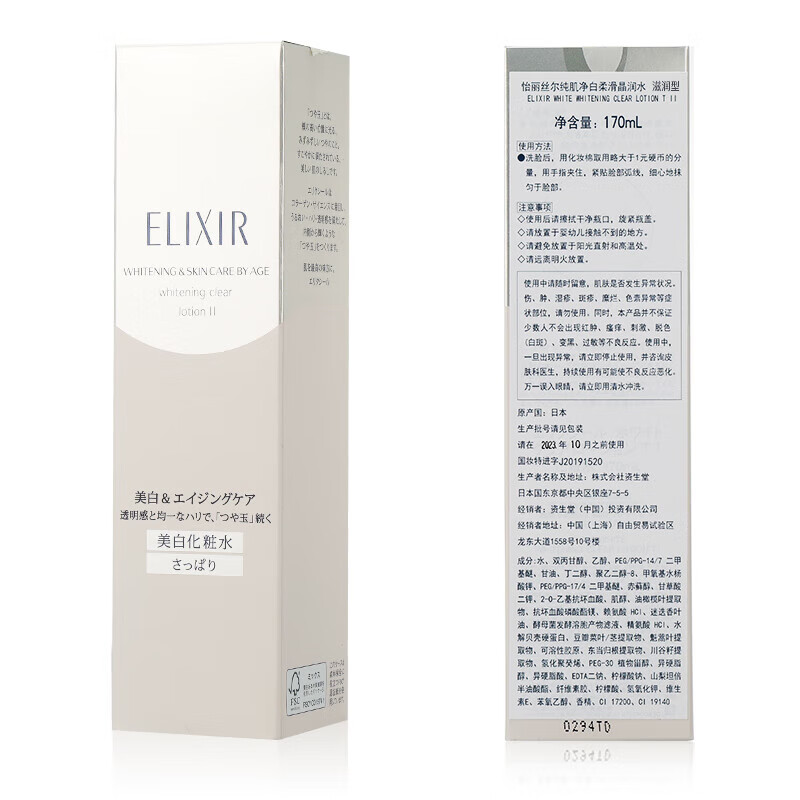 Elisir pure skin whitening emulsion skin care product set moisturizing whitening brightening moisturizing anti-wrinkle Valentine's Day gift for women