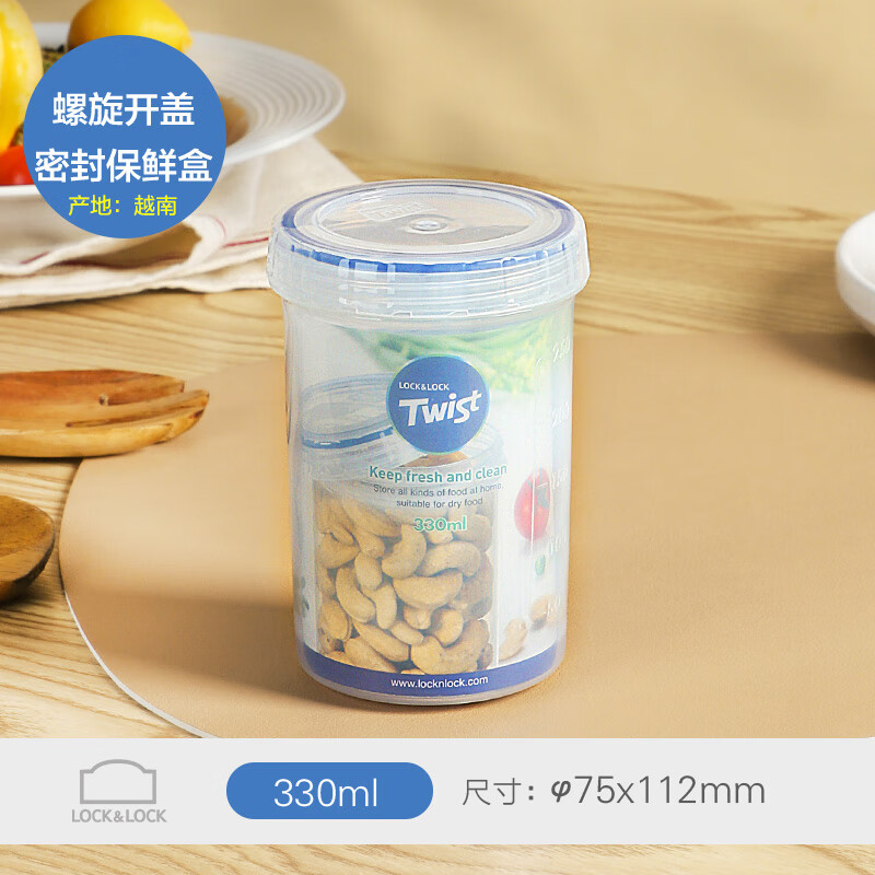 Lock and Lock Sealed Jar Food Storage Box Nut Storage Jar Transparent Milk Powder Storage PP Plastic Small Jar Portable Fruit Box 330ML