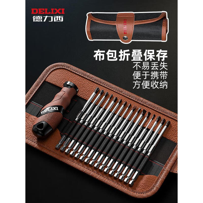DELIXI screwdriver set screwdriver triangle screwdriver plum blossom screwdriver tool combination multi-function standard hexagonal handle manual/electric-special-shaped screws