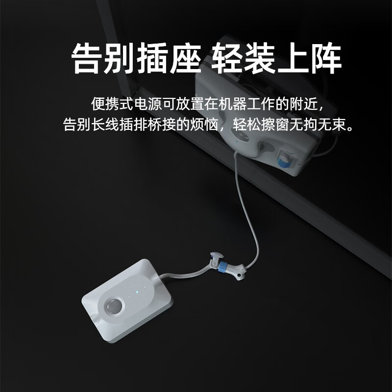 Hutt Power Bank W10/C7/W9 Window Cleaning Robot Matching Power Bank