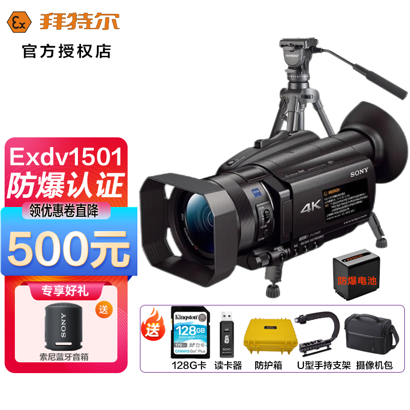 Baytel explosion-proof camera Exdv1501 chemical explosion-proof certification high pixels, 4K video 12x optical zoom supports infrared night photography Exdv1501 explosion-proof camera (128G card tripod)