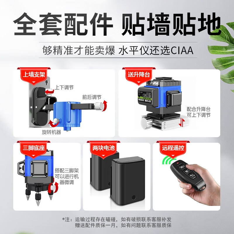 CIAA Germany infrared level meter green light 12-line laser level 8-line high-precision 12-line horizon level meter high-precision green light 12-line + full set of accessories