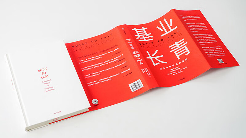Built to Last Jim Collins Best-Selling Classic Series Built to Last Corporate Insight into Crisis Corporate Management Management Philosophy Influencing a Generation of Chinese Entrepreneurs From Good to Great
