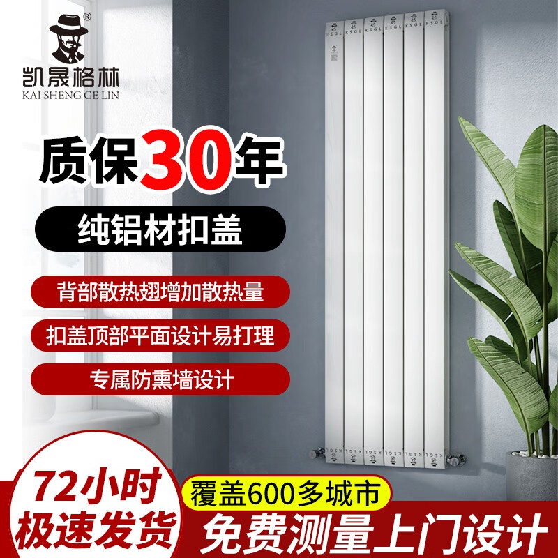 Kaisheng Green copper-aluminum radiator 80*80 living room bedroom kitchen radiator household central heating water radiator 300mm high