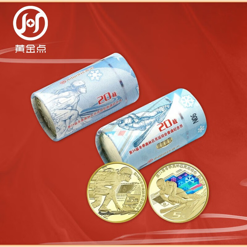 2022 Winter Olympics commemorative coins, whole roll, one pair of rolls, 40 coins, coin collection
