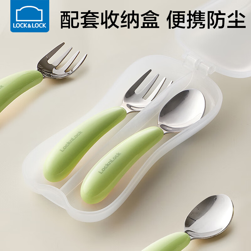 LOCK&LOCK children's tableware set 316 stainless steel food spoon 2-year-old baby rice spoon fruit fork eating mixing spoon brown brown single - with storage box