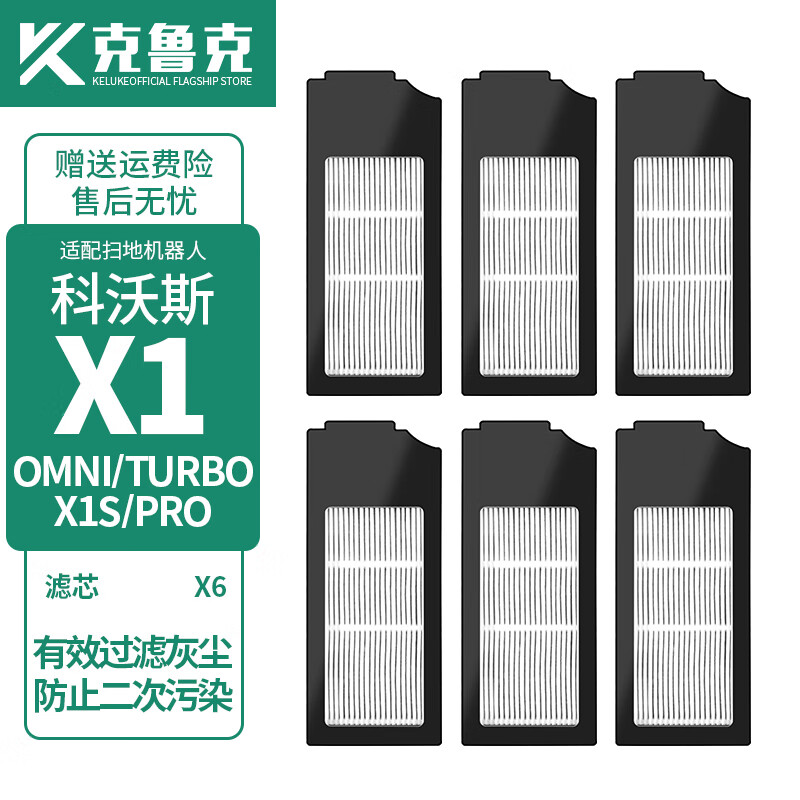 Crooke adapted to Ecovacs sweeping robot accessories