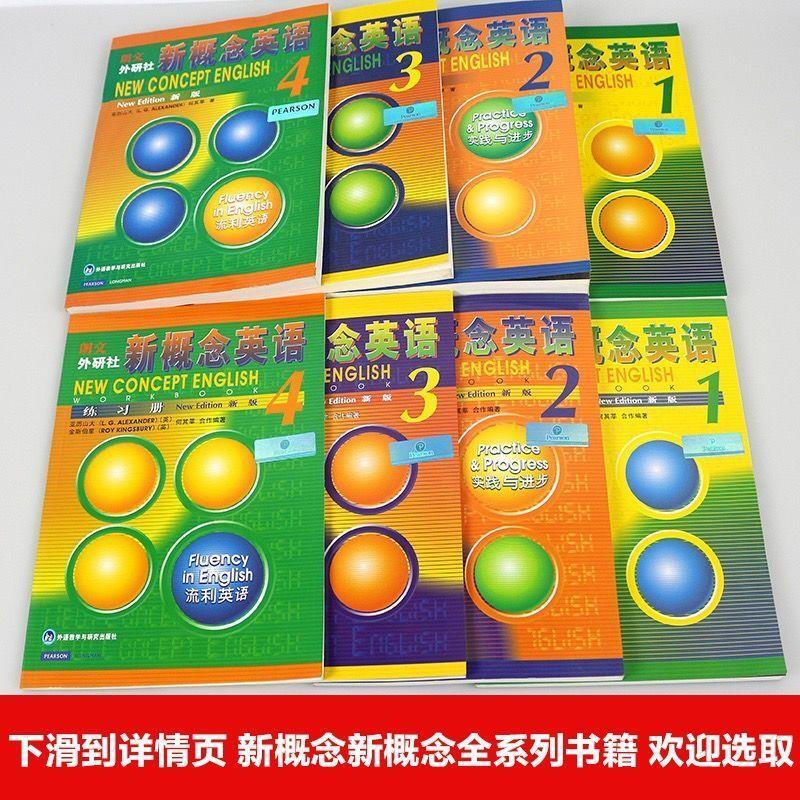 90% second-hand book New Concept English Textbook 4 volumes + Workbook 4 volumes + Reading guide 4 volumes New Concept New Concept English Textbook Complete set of 1-4 volumes New Concept English Textbook Volume 4