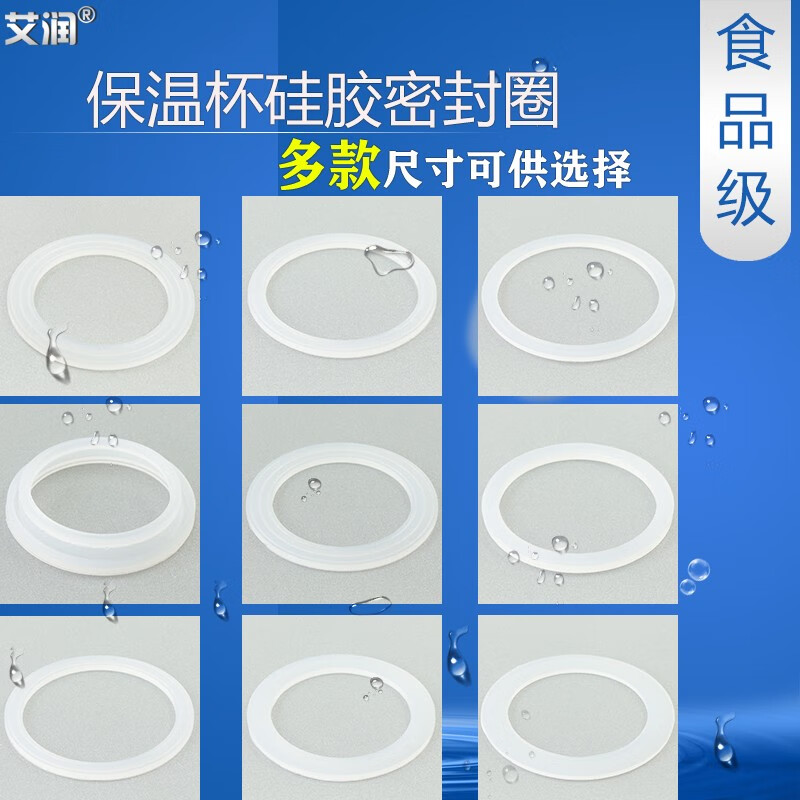 Airun thermos cup sealing ring cup apron ring sealing ring lid tea cup silicone gasket space cup lid anti-leak accessories outer diameter 70*inner diameter 55*thickness 2mm (2 pieces)