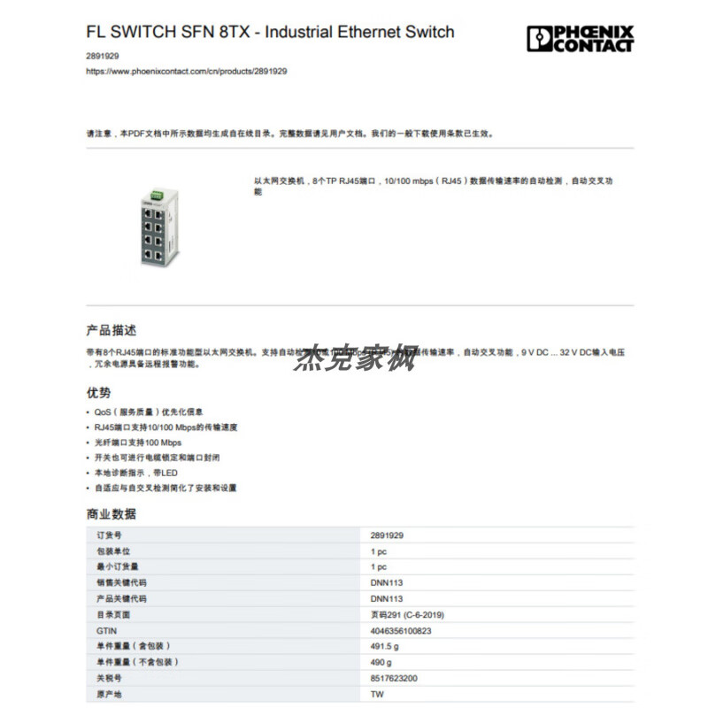 2891929- Phoenix industrial 8-port Ethernet switch original
