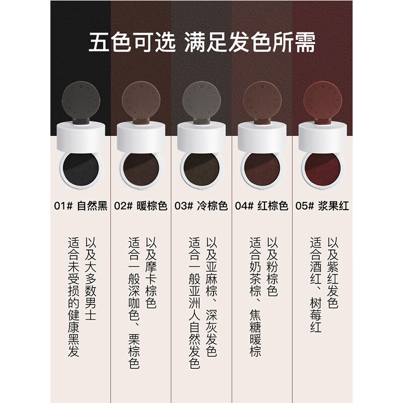 FOREVER KEY Hairline Mud Hairline Powder Cream Filled Waterproof and Sweatproof Hair Repair Seam Repair Gift for Girlfriend 03# Cold Brown