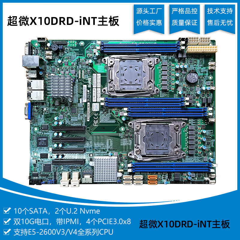 Jingeyu Supermicro X10DRD-iNT dual-channel server motherboard C612 chip with 10G electrical port with U.2 NVME white