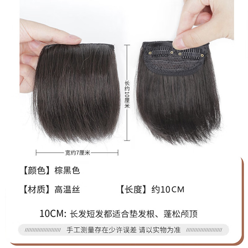 Bangboshi wig piece for women, invisible traceless hair pad, fluffy hair pad, increased hair volume, high skull artifact pad for hair roots, two card hair pad, black 10cm, brown and black 2 pieces