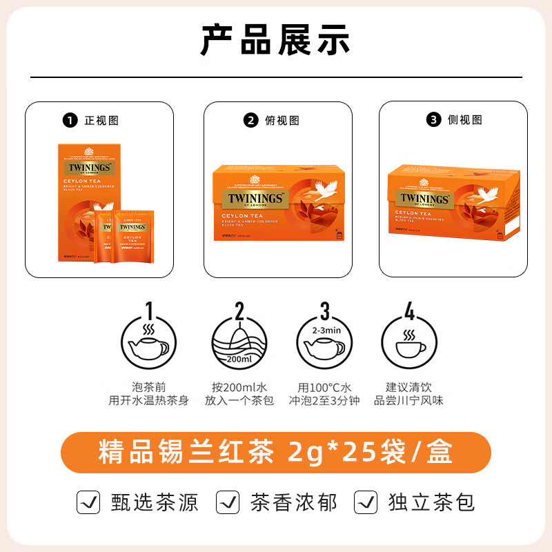 TWININGS premium Ceylon black tea imported from Poland 25 bags*2g tea bag tea hot bubble tea bag New Year gift