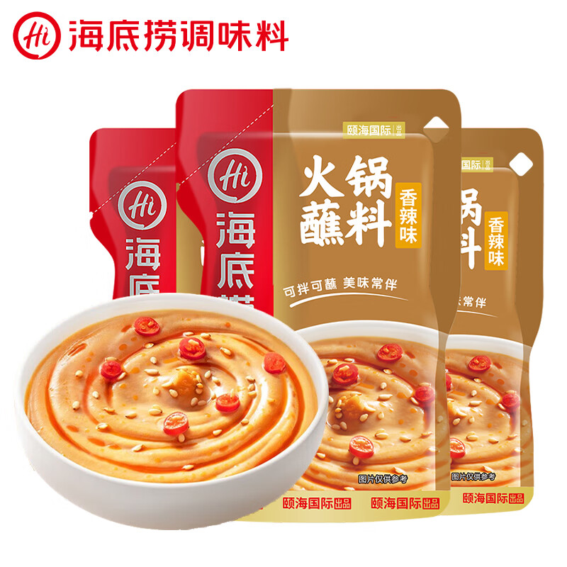 Haidilao hot pot dipping sauce spicy sesame sauce 120g*3 bags barbecue household seasoning sesame sauce multi-purpose