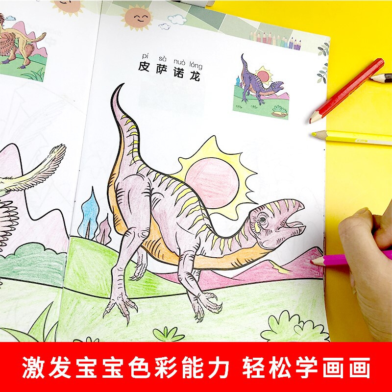 Dinosaur Kingdom Coloring Pages (Eight Volumes)