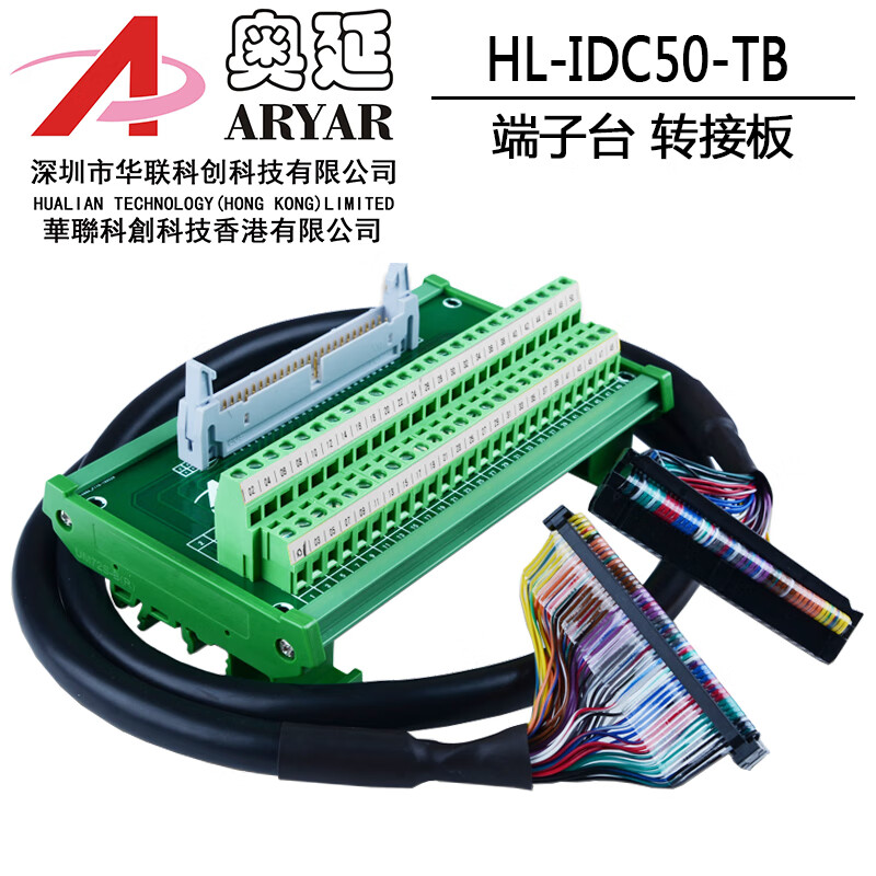 IDC50P relay terminal 50P horn base to terminal PLC adapter board 50 core to IDC50 data cable length 4M