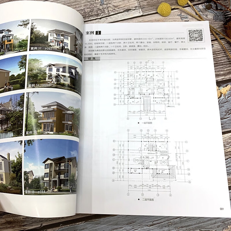 Selected small villa design and construction drawings