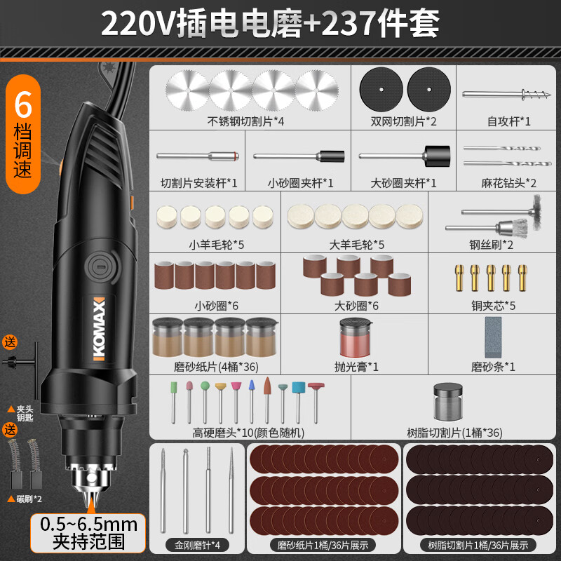 Komax electric grinder 220V small handheld electric grinder adjustable speed polishing cutting jade carving tool small electric drill 220V electric grinder + 237-piece set