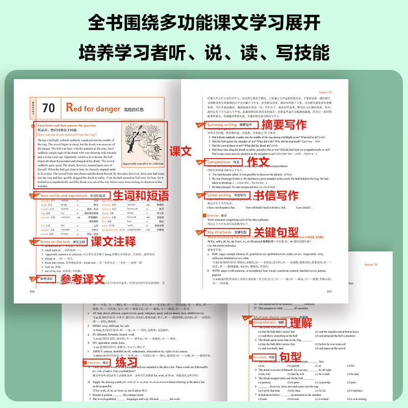New Concept English 2 Practice and Progress Student Book (Smart Edition with video overview of key points, text audio, word reading, word practice, text reading pronunciation assessment) English for primary and secondary schools Self-study of English Foreign Language Press