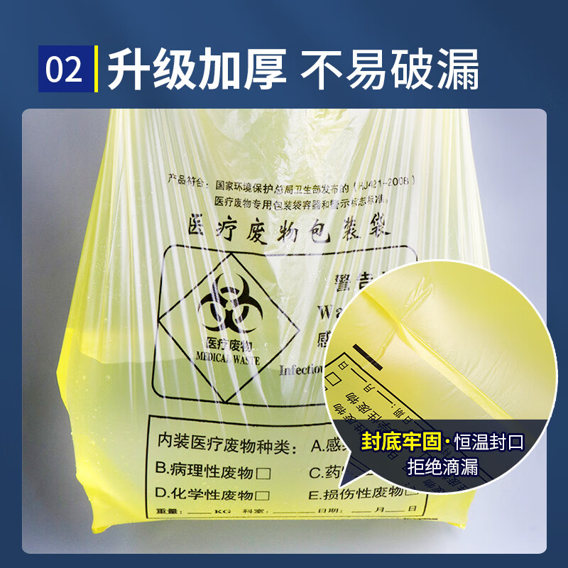 Yizhixuan Medical Waste Bags Flat Mouth 100*120cm*50 Extra Large Thickened 1.8 Silk Yellow Medical Waste Bags for Clinics and Hospitals