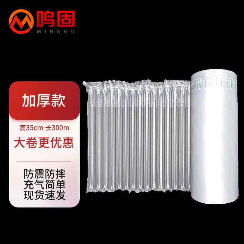 Minggu air column bag roll material anti-fall and shockproof buffer inflatable bag bubble column air column roll bag inflatable column roll film air bag thickened version 35cm*300m long CD450114