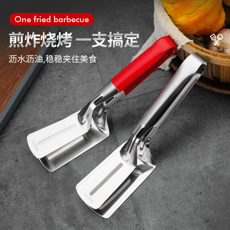 No Miyoupin 304 stainless steel fried fish tongs, frying spatula, steak spatula, household kitchen spatula, multifunctional steak tongs and pancake artifact