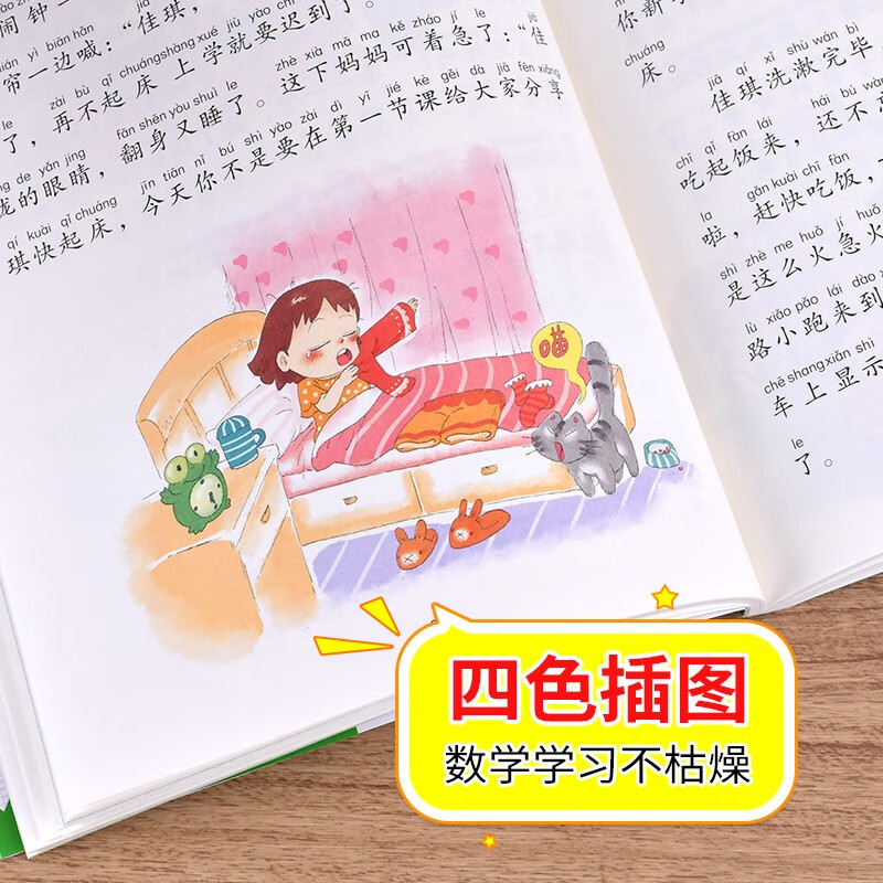 Mathematics turns out to be so interesting. First grade of primary school. Mathematical thinking training for first grade. Compiled based on mathematics textbooks.