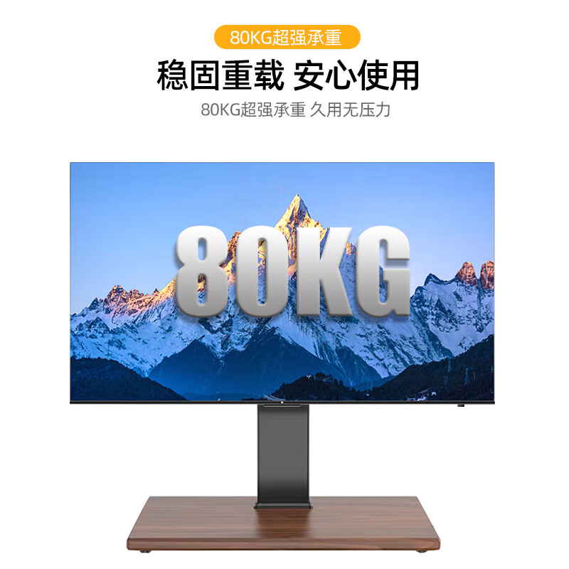 Yizhigu TV base desktop mobile rack without punching 32-80 inches universal desktop heightening bracket suitable for Xiaomi Skyworth Hisense Changhong TCL Sony TV bracket new low-carbon environmentally friendly wooden chassis 32-70
