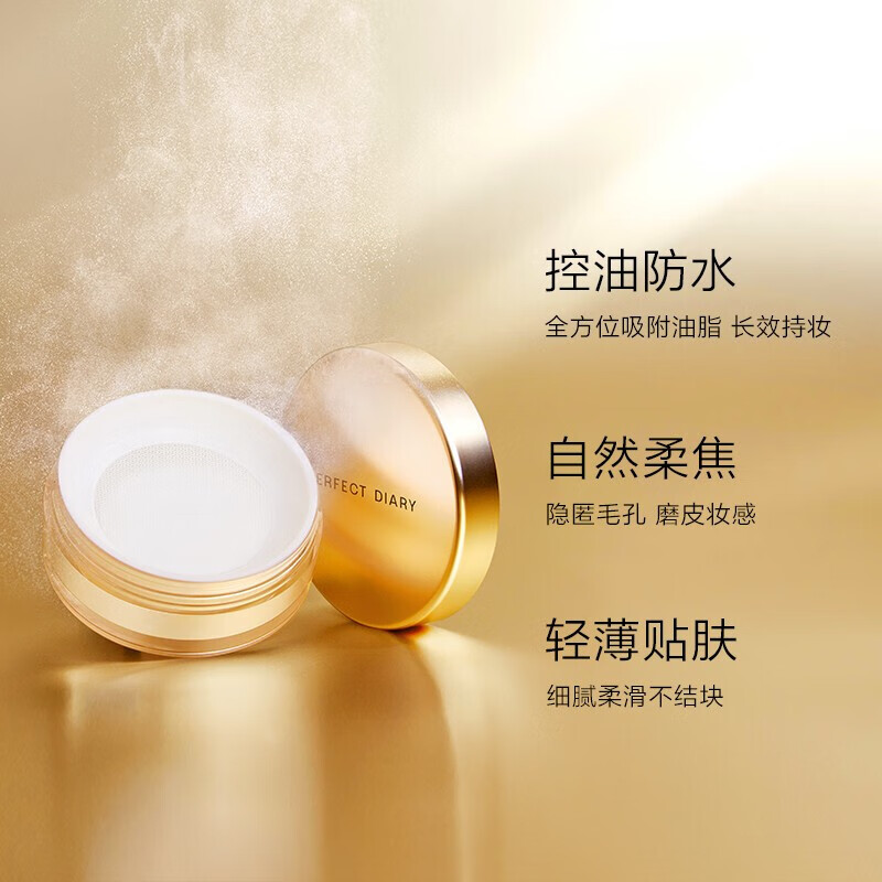 Perfect Diary Yunsha Soft Focus Oil Control Loose Powder Breathable Nude Makeup Setting Makeup Invisible Pores Light and Fitable 03# Natural Color 1 Box