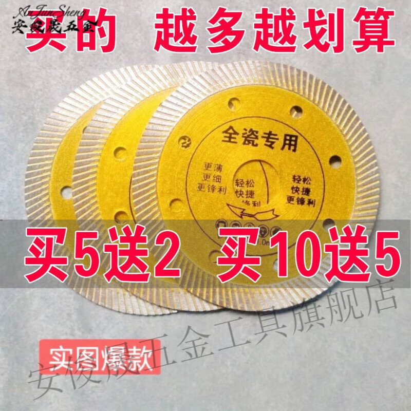 Vinoa sharp tile ceramic saw blade diamond cutting blade angle grinder marble machine universal saw blade 0.8 piece (buy 5 get one free/buy 10 get 3 free)