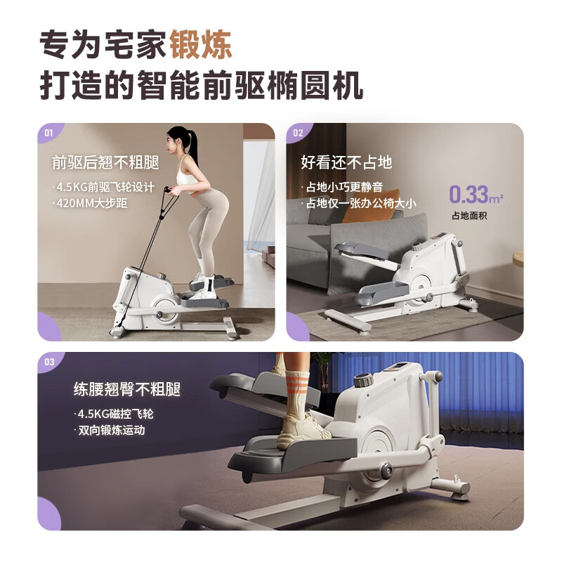 OES elliptical machine household small elliptical machine climbing machine magnetically controlled silent stepper mini spacewalker walking machine 8-speed resistance adjustment + silent magnetic control + smart display - white