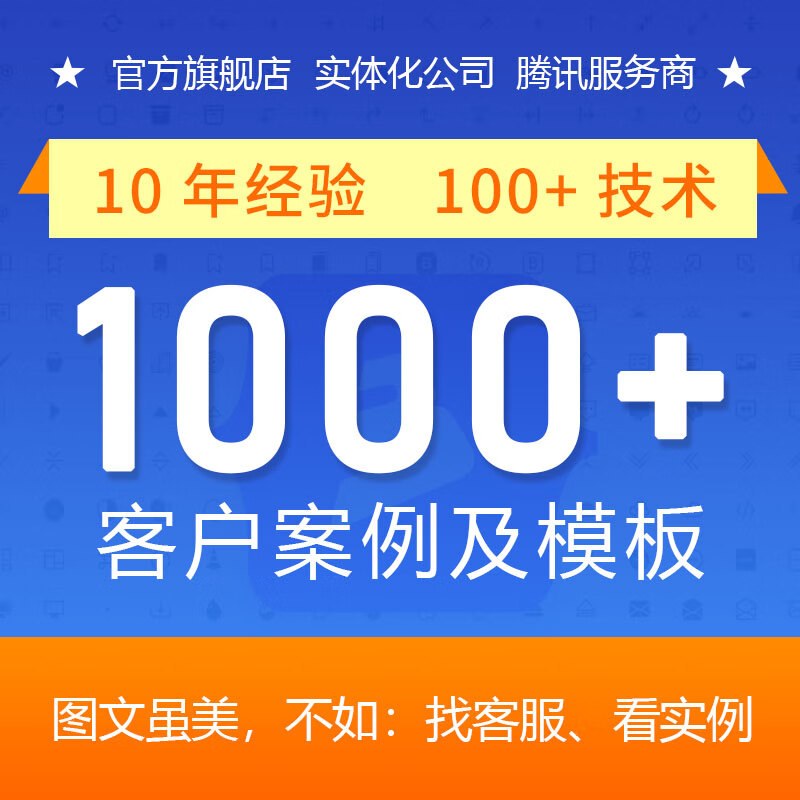 Website construction company official website production PC tablet mobile phone multi-terminal adaptive 6000 sets of templates can be switched and adjusted at any time Zero code Zero foundation Quick website building one-stop service Customized version (on-demand quotation) Permanent