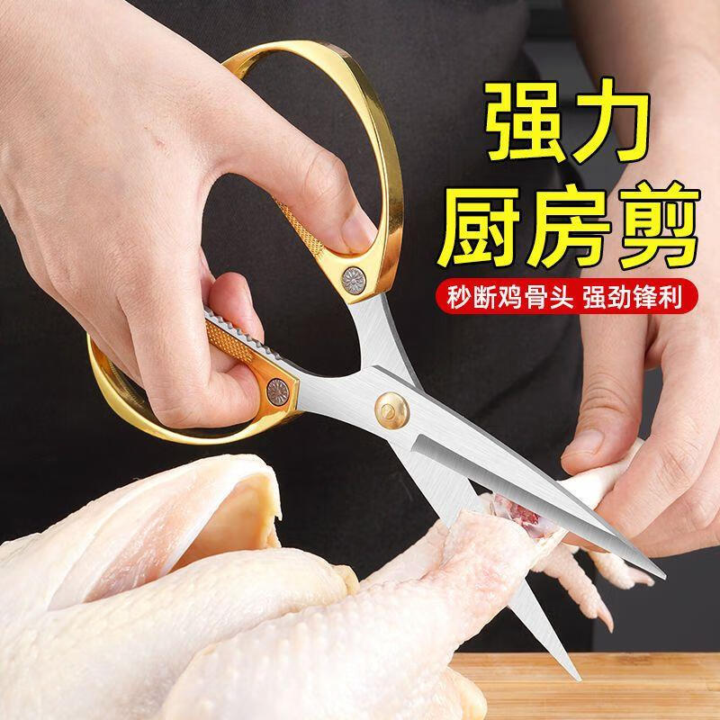 Runhuanian German imported stainless steel scissors household sharp alloy powerful kitchen scissors hand-made special scissors for cutting cloth Jin Dabing)/only 19 pieces left JZ