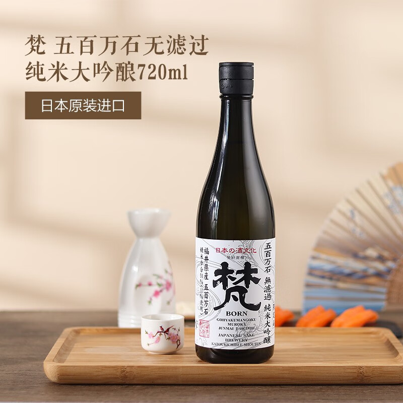 Van Five Million Stone Sake 720ml Junmai Daiginjo Imported from Japan Xinkou Japanese Sake New Year's Gift