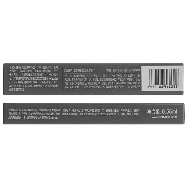 Unny club focus fine eyeliner pen S01 black ultra-fine long-lasting waterproof and sweat-proof natural color new year gift