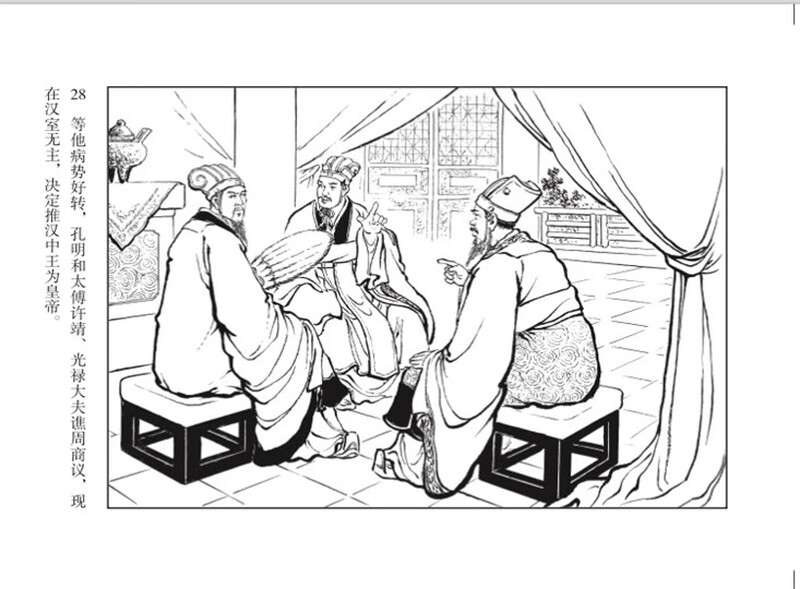 Spot, shocking version, Romance of the Three Kingdoms comic strip, 10th batch: Burning Company + Liu Wu Zheng Wu + Qi Nanjun, all 3 volumes, 32-open large hardcover silk version, painting, Jiang Ping, Zhao Jin, Heilongjiang Fine Arts Publishing House